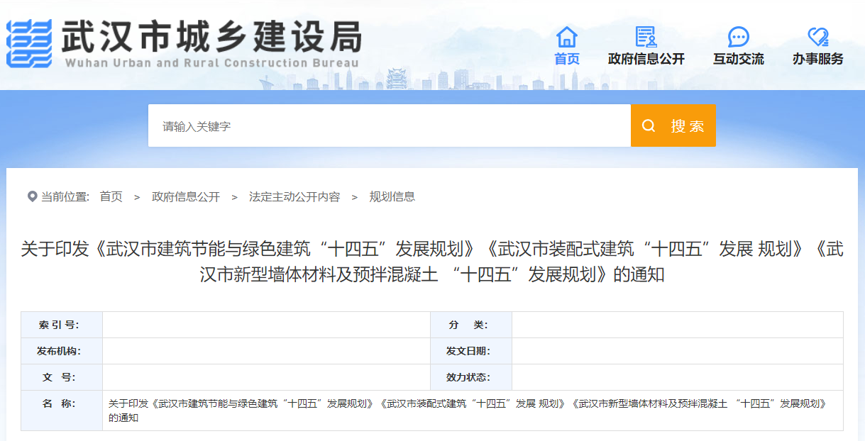 武漢市“十四五”規(guī)劃:規(guī)模化推進淺層地?zé)崮埽ǖ卦礋岜茫├? align= 武漢市“十四五”規(guī)劃:規(guī)模化推進淺層地?zé)崮埽ǖ卦礋岜茫├? width=